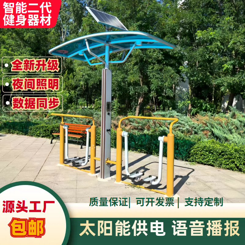 遂宁市AI智能健身器材社区健身器材 - 推荐